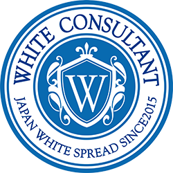 ホワイト企業認定コンサルタント