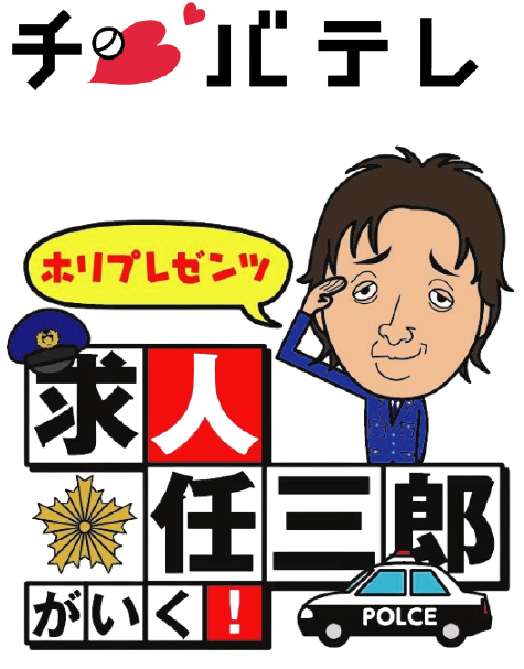 ホワイト企業アワード