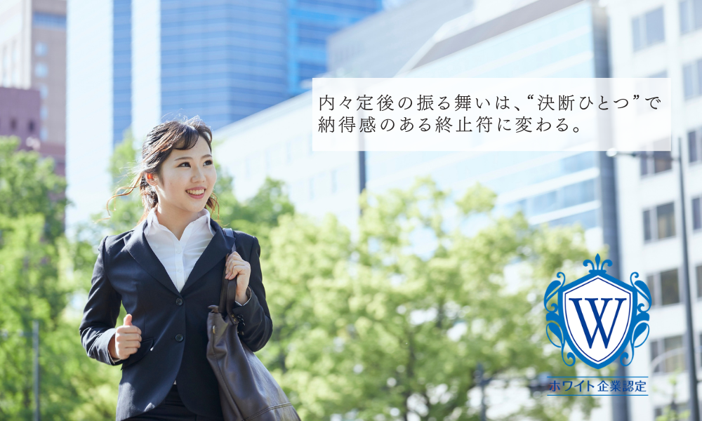 内定が出たらやること