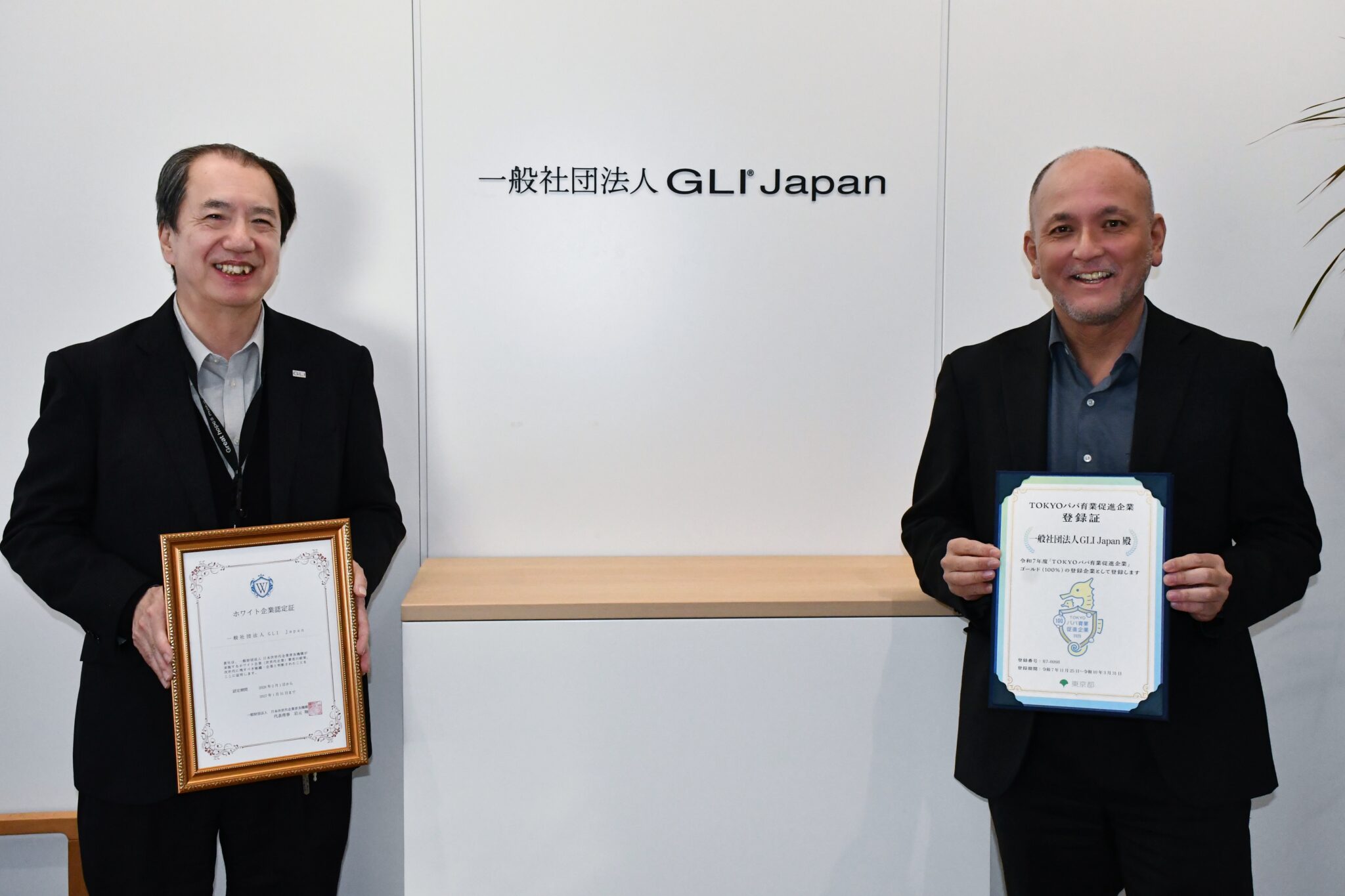一般社団法人GLI Japan - ホワイト企業に認定されました|ホワイト企業が集まる就活情報サイト