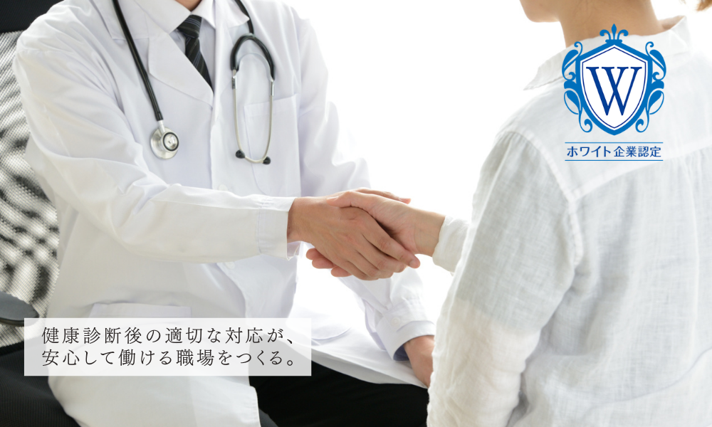 医師の意見聴取まとめ