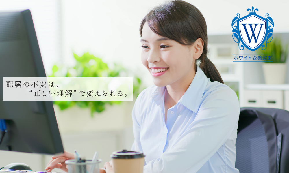 配属ガチャまとめ