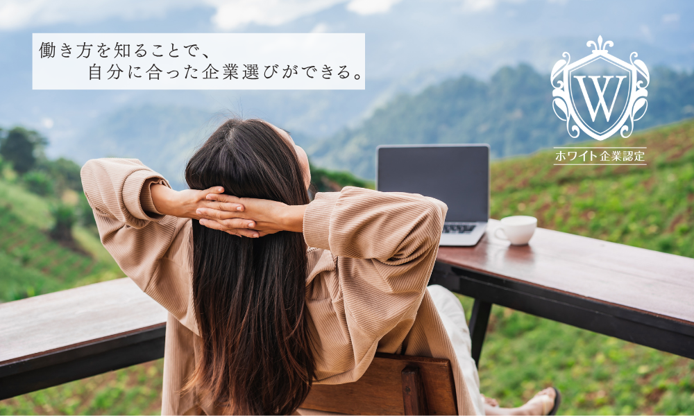 ワーケーション まとめ