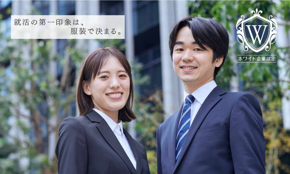 リクルートスーツまとめ