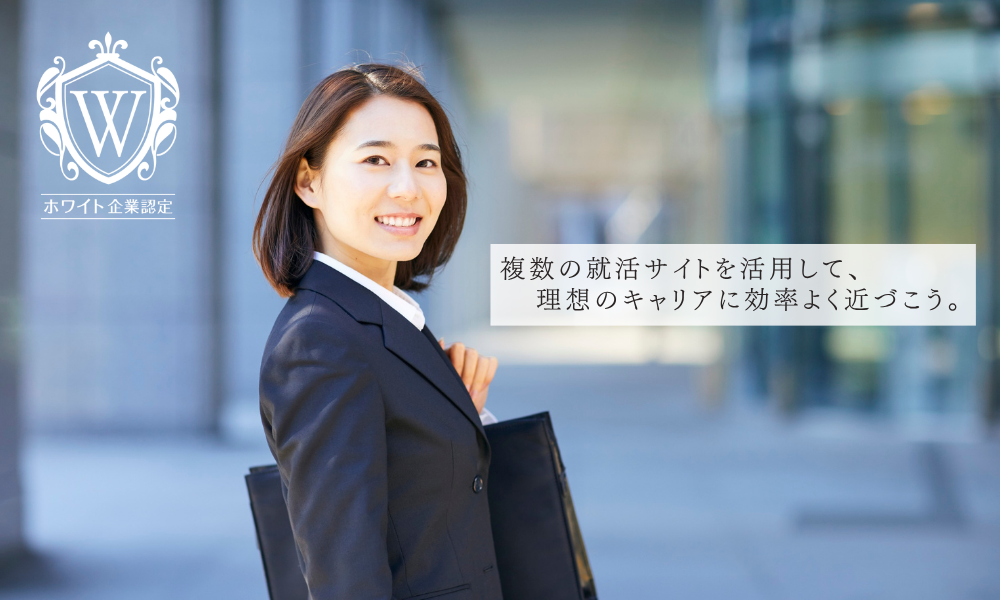 就活サイト まとめ