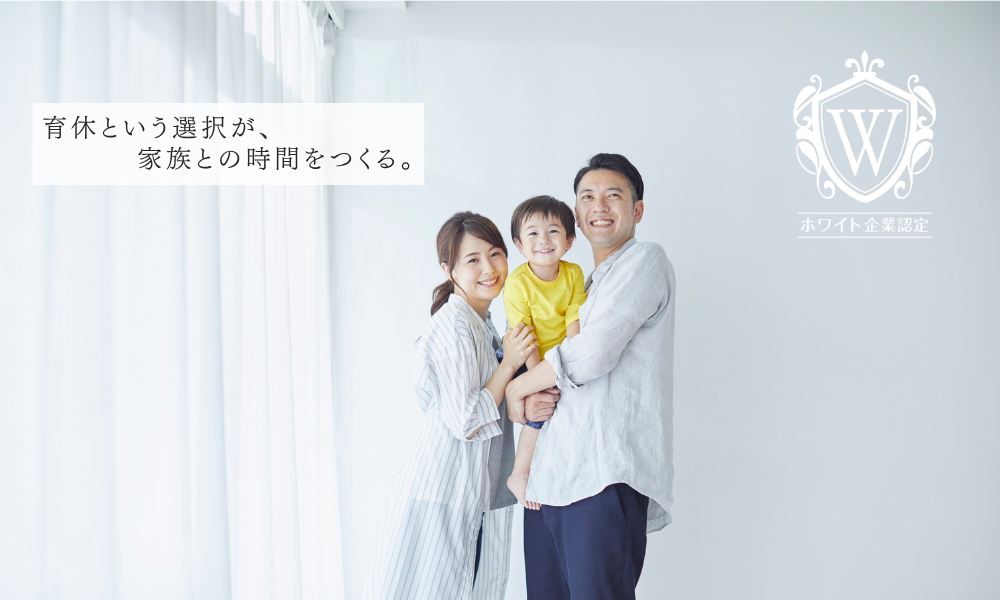 男性育休 まとめ