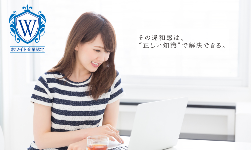 リモハラ・テレハラまとめ