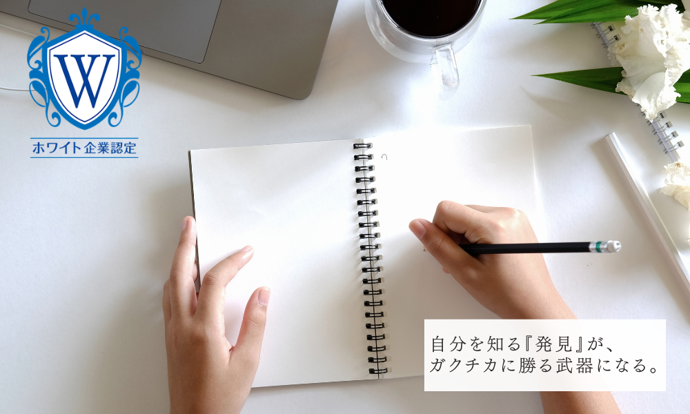 学生時代に何もしてない 就活まとめ