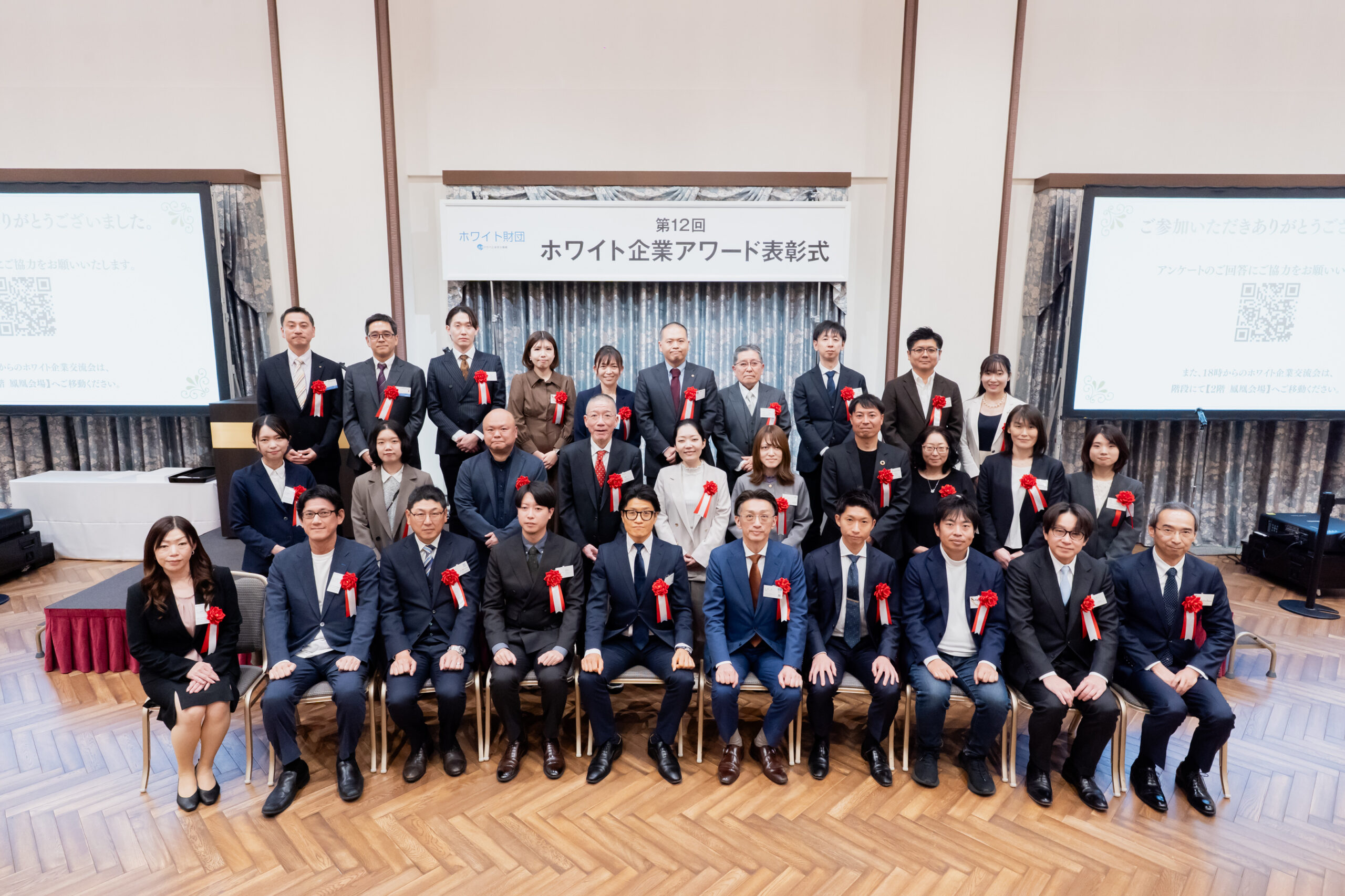 第12回ホワイト企業アワードの様子③