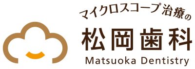 松岡歯科のロゴ