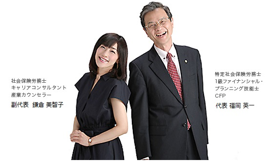 福岡 英一 一般財団法人 日本次世代企業普及機構 ホワイト企業普及機構