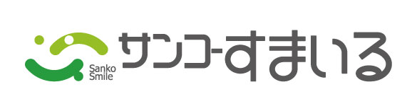株式会社サンコーすまいるのロゴ